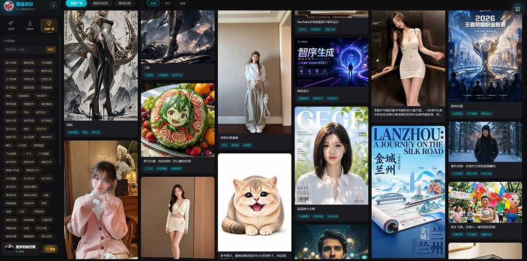 AIGC 制作与开发流程