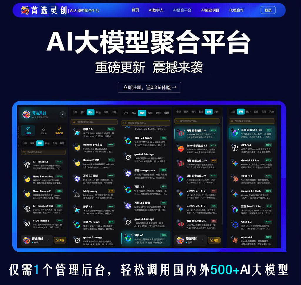 AI音频与音视频制作案例演示